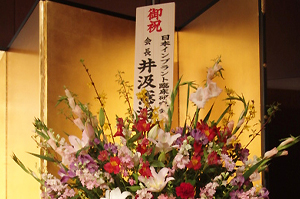 祝賀会・懇親会
