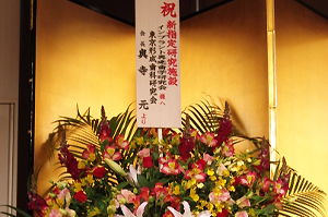 祝賀会・懇親会