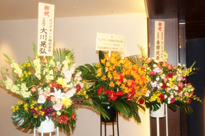 祝賀会・懇親会