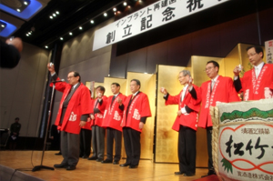 祝賀会・懇親会