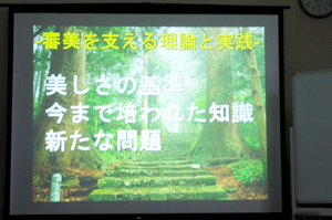認定講習会-2010年7月17-18日