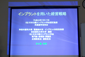 認定講習会-2010年7月17-18日