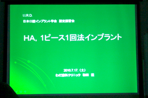 認定講習会-2010年7月17-18日