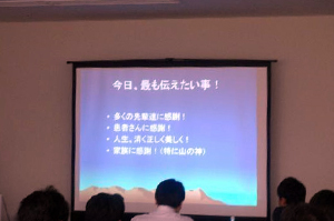 認定講習会-2010年9月25-26日