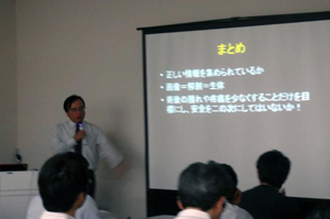 認定講習会-2010年9月25-26日