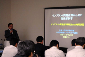 認定講習会-2010年9月25-26日