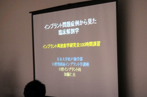 認定講習会-2010年9月25-26日