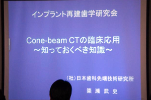 認定講習会-2010年9月25-26日
