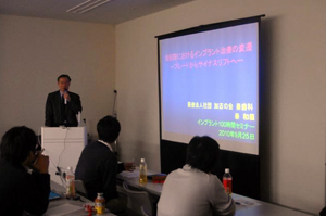 認定講習会-2010年9月25-26日