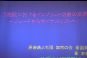 認定講習会-2010年9月25-26日