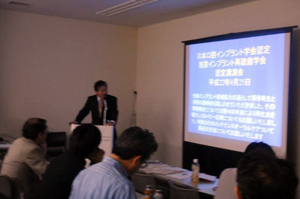 認定講習会-2010年9月25-26日