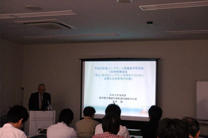 認定講習会-2010年9月25-26日