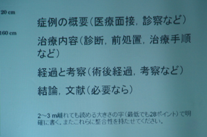 認定講習会-2010年10月16-17日