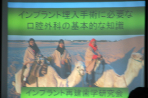 認定講習会-2010年10月16-17日