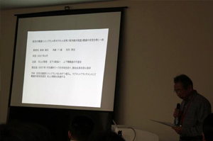 認定講習会-2010年12月18-19日