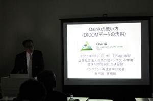 認定講習会-2011年7月17日