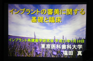 認定講習会-2011年9月10日
