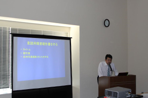 平成２５年度　認定講習会（第２回）